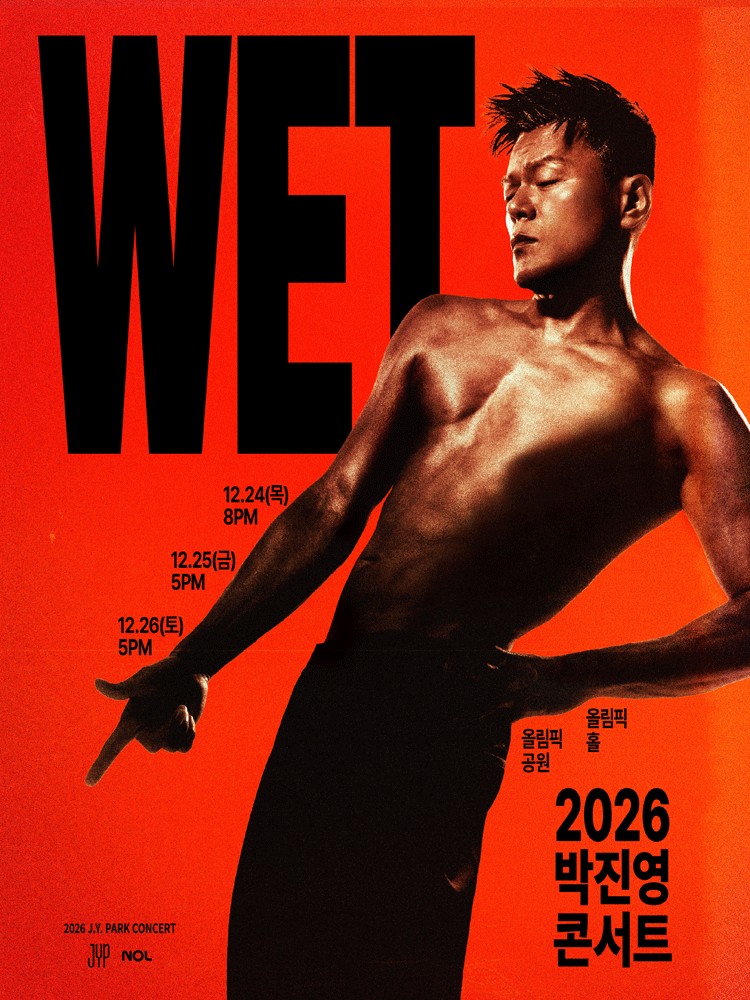 J.Y. Park WET 공식 공연 이미지